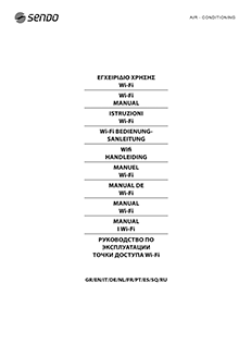 SENDO_Wi-Fi-Manual_Full